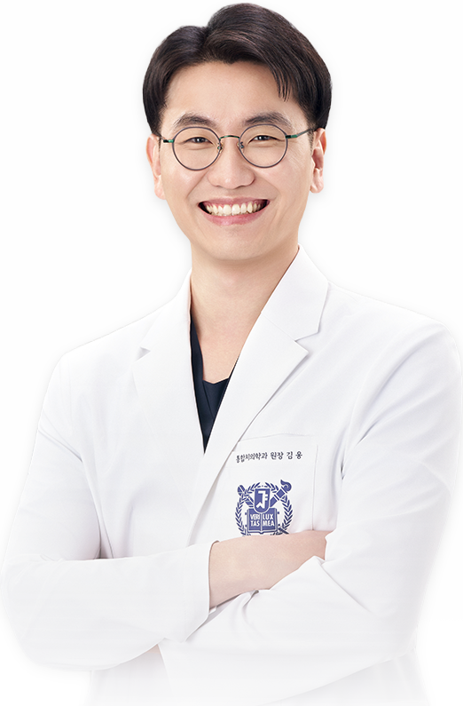 김웅 대표원장